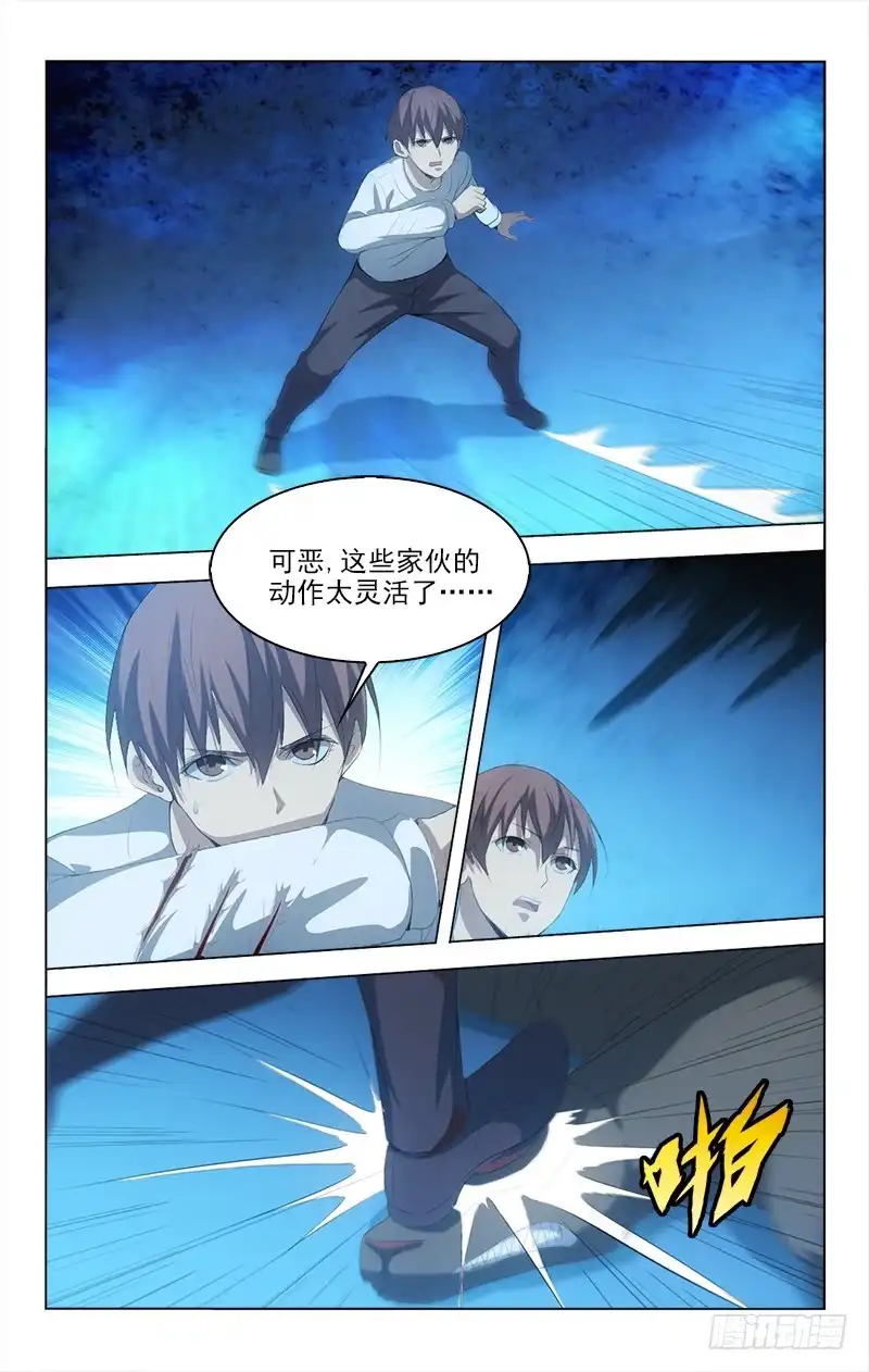 《迷都木莲》141 第4页