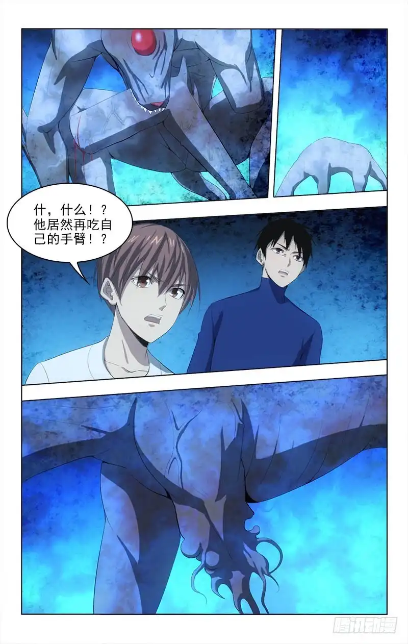 《迷都木莲》141 第8页