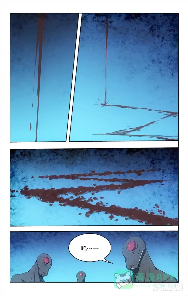 《迷都木莲》142 第1页