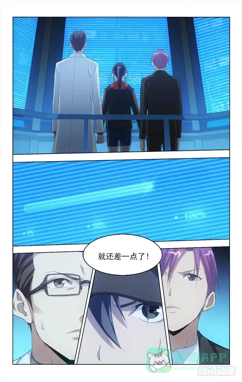 《迷都木莲》143 第1页