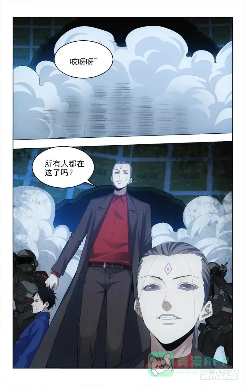 《迷都木莲》143 第6页