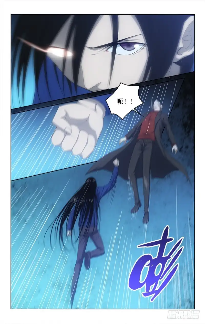 《迷都木莲》144 第4页