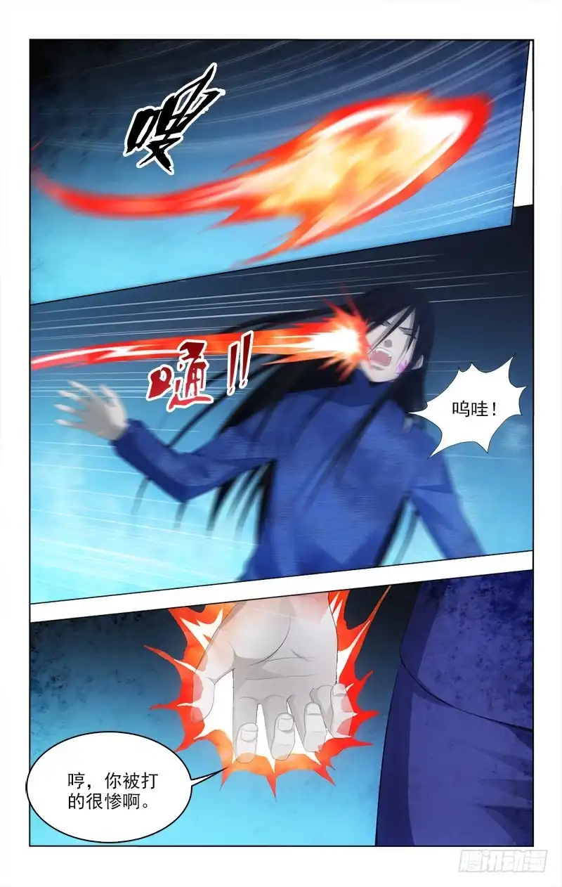 《迷都木莲》144 第7页