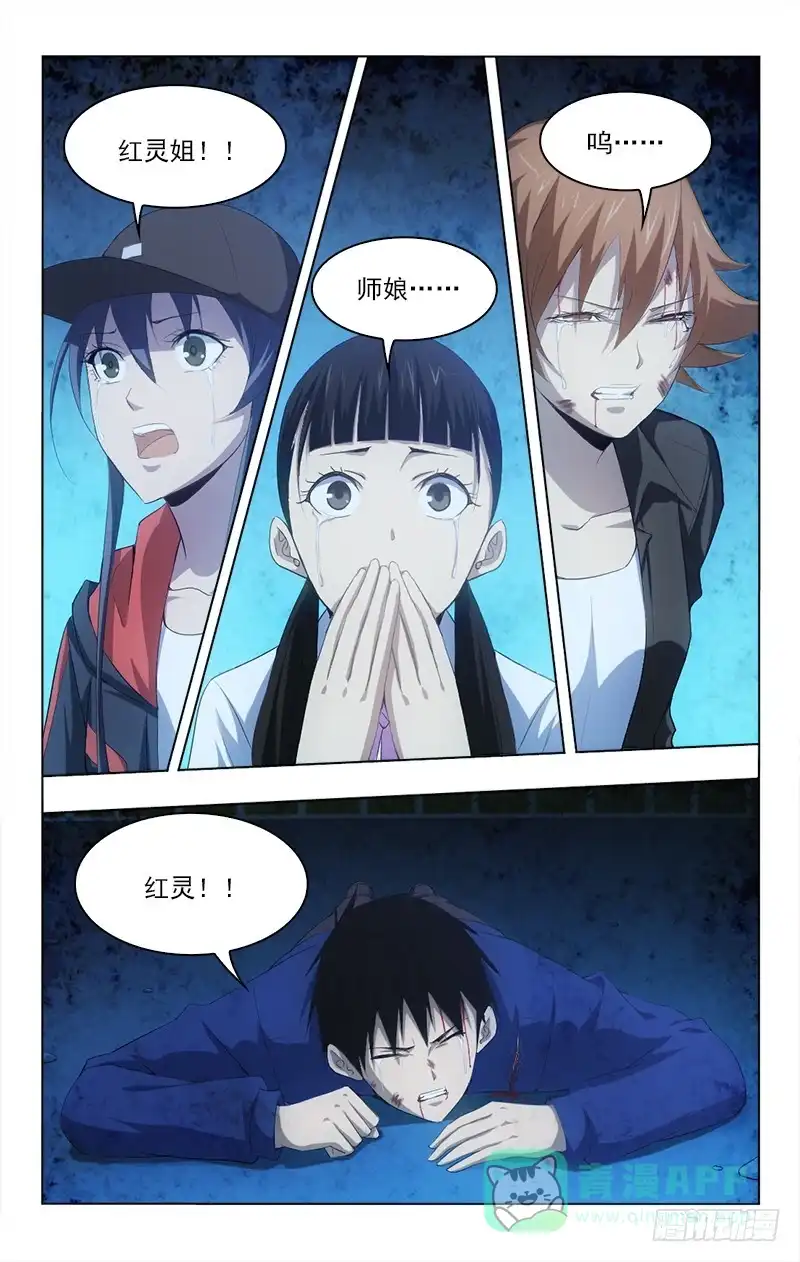 《迷都木莲》144 第1页