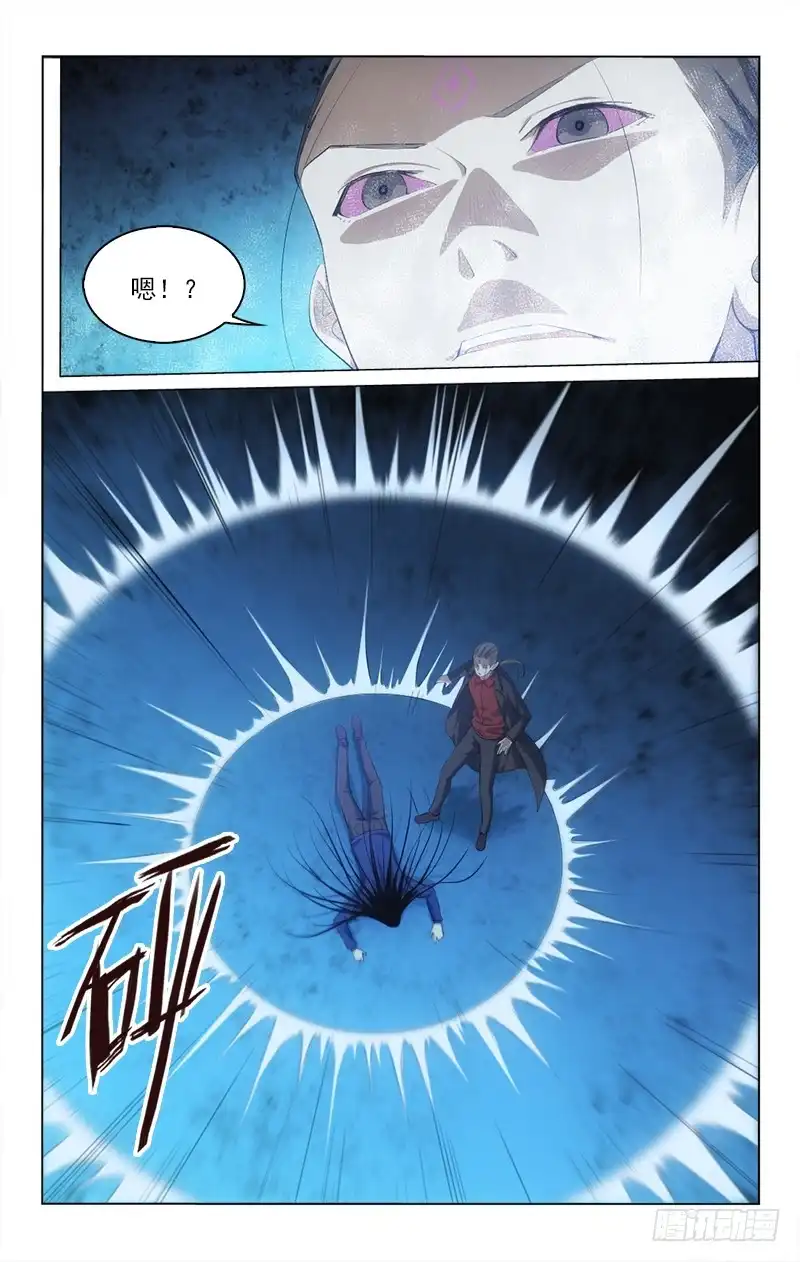 《迷都木莲》144 第3页