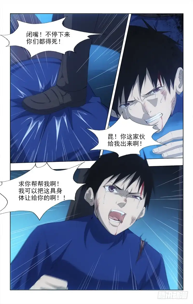 《迷都木莲》144 第2页