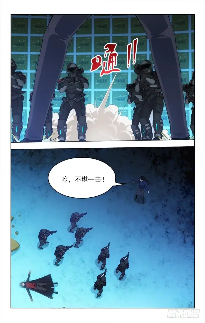 《迷都木莲》144 第5页