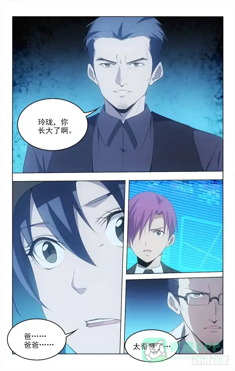 《迷都木莲》145 第6页