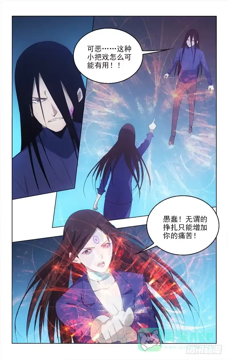 《迷都木莲》145 第1页