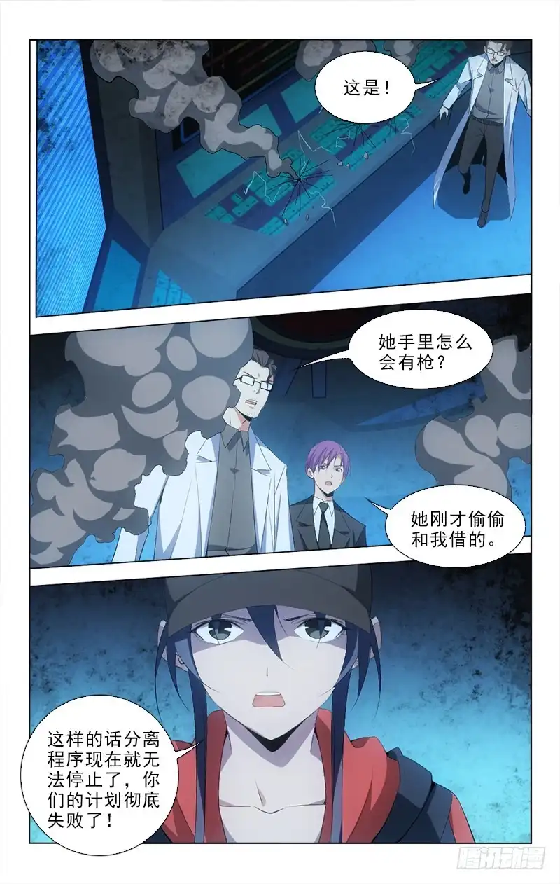 《迷都木莲》146 第9页