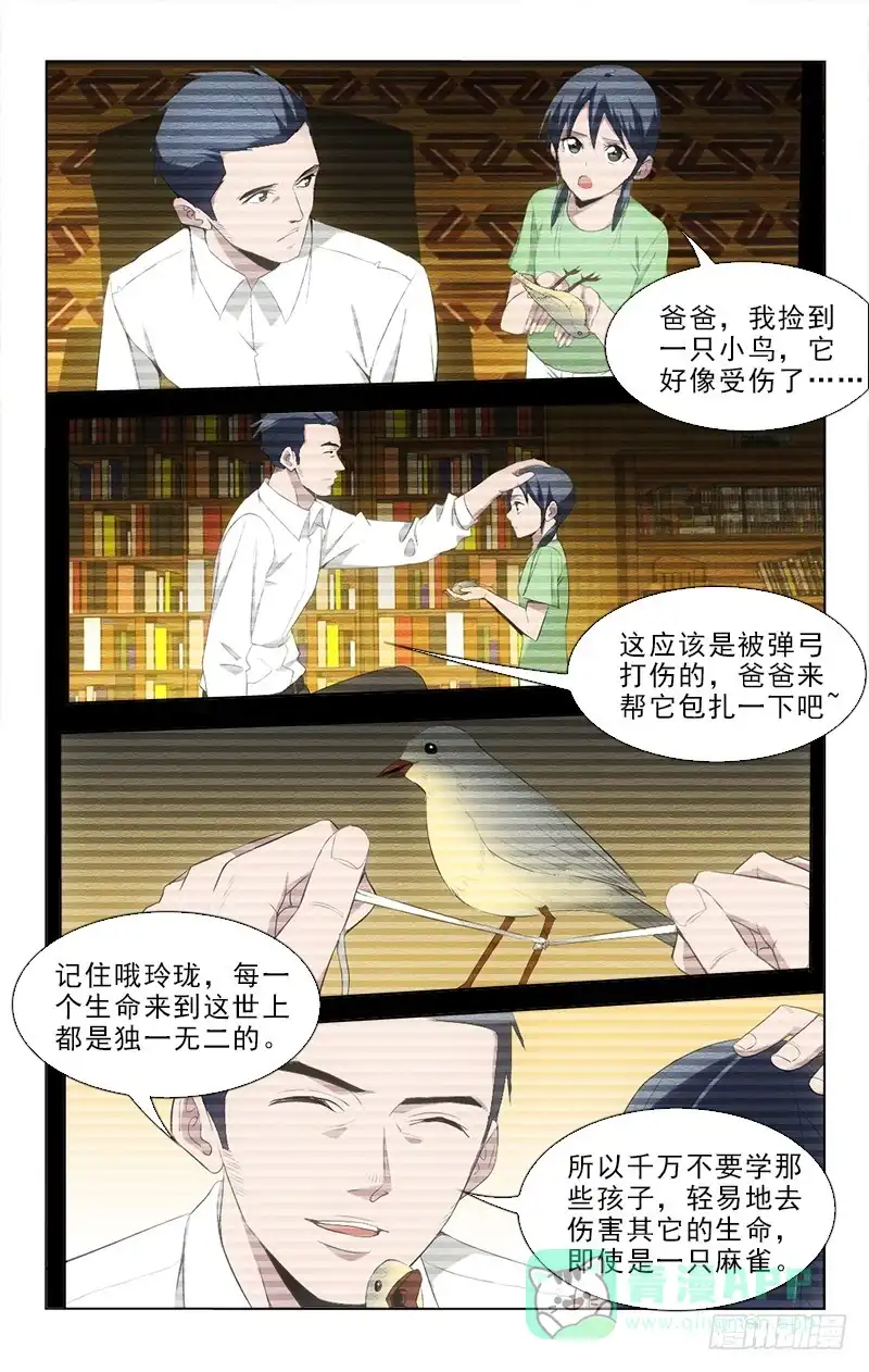 《迷都木莲》146 第6页