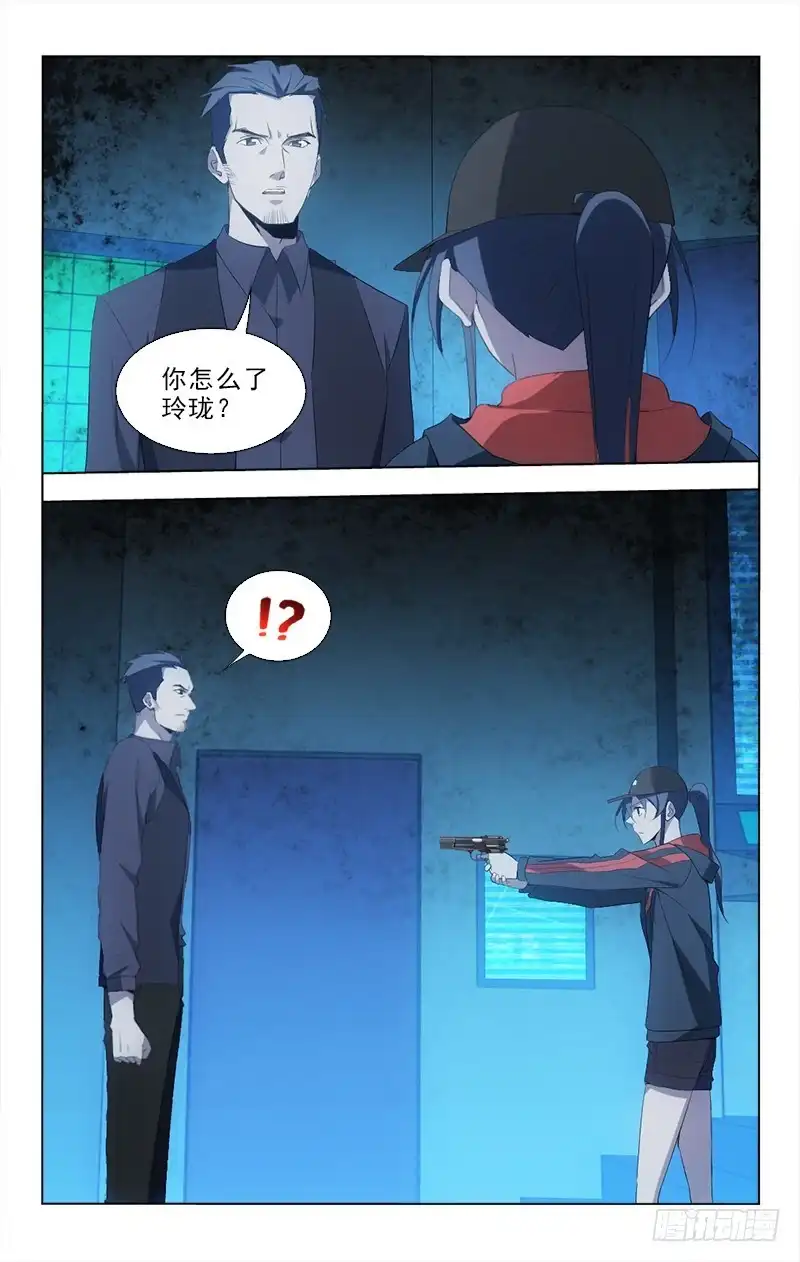 《迷都木莲》146 第7页