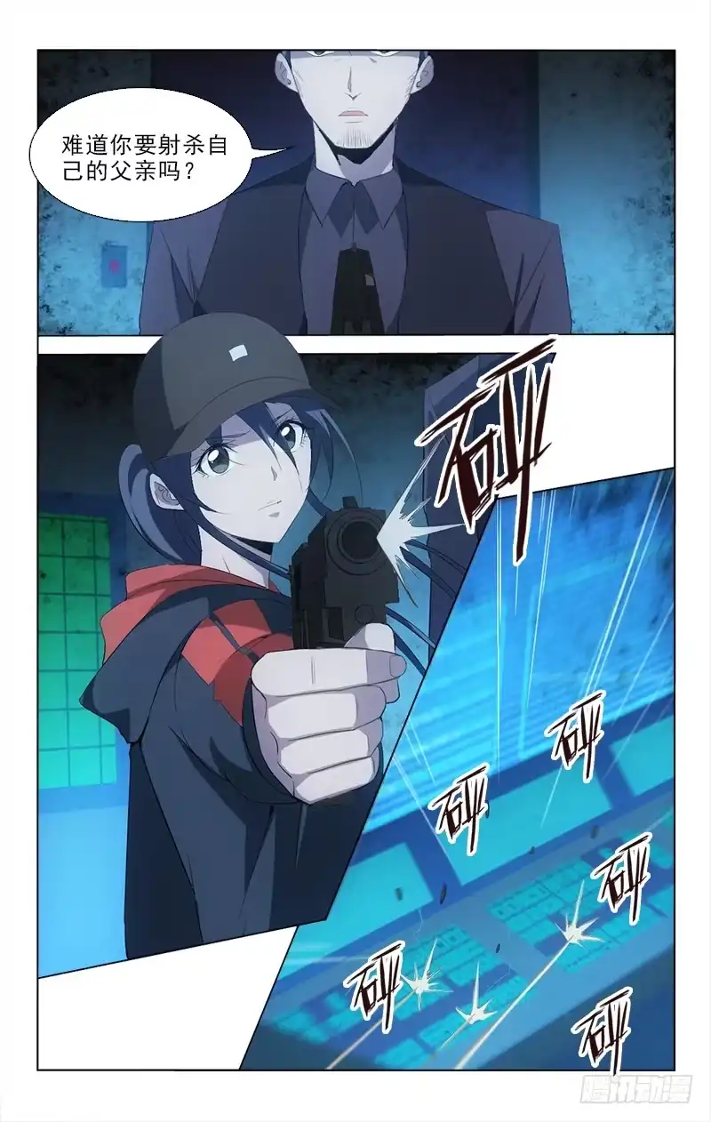 《迷都木莲》146 第8页