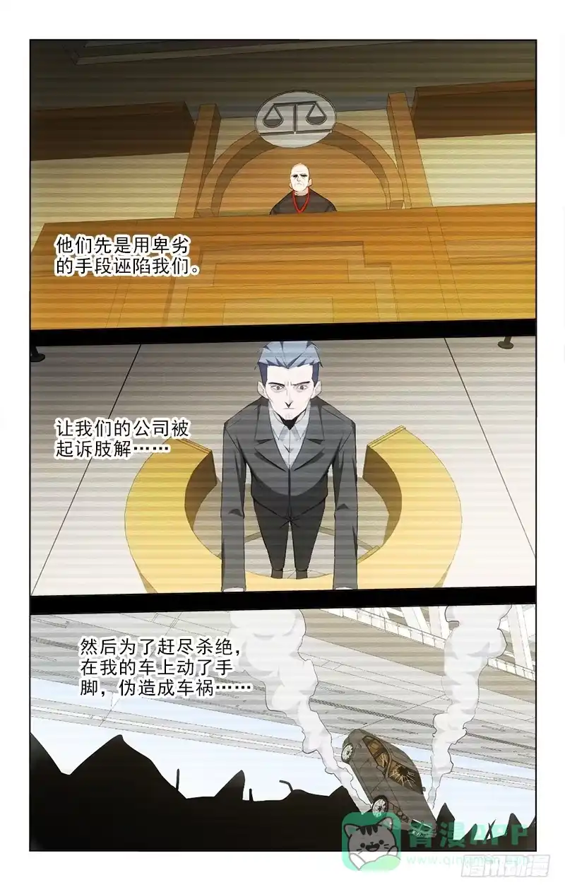 《迷都木莲》146 第1页