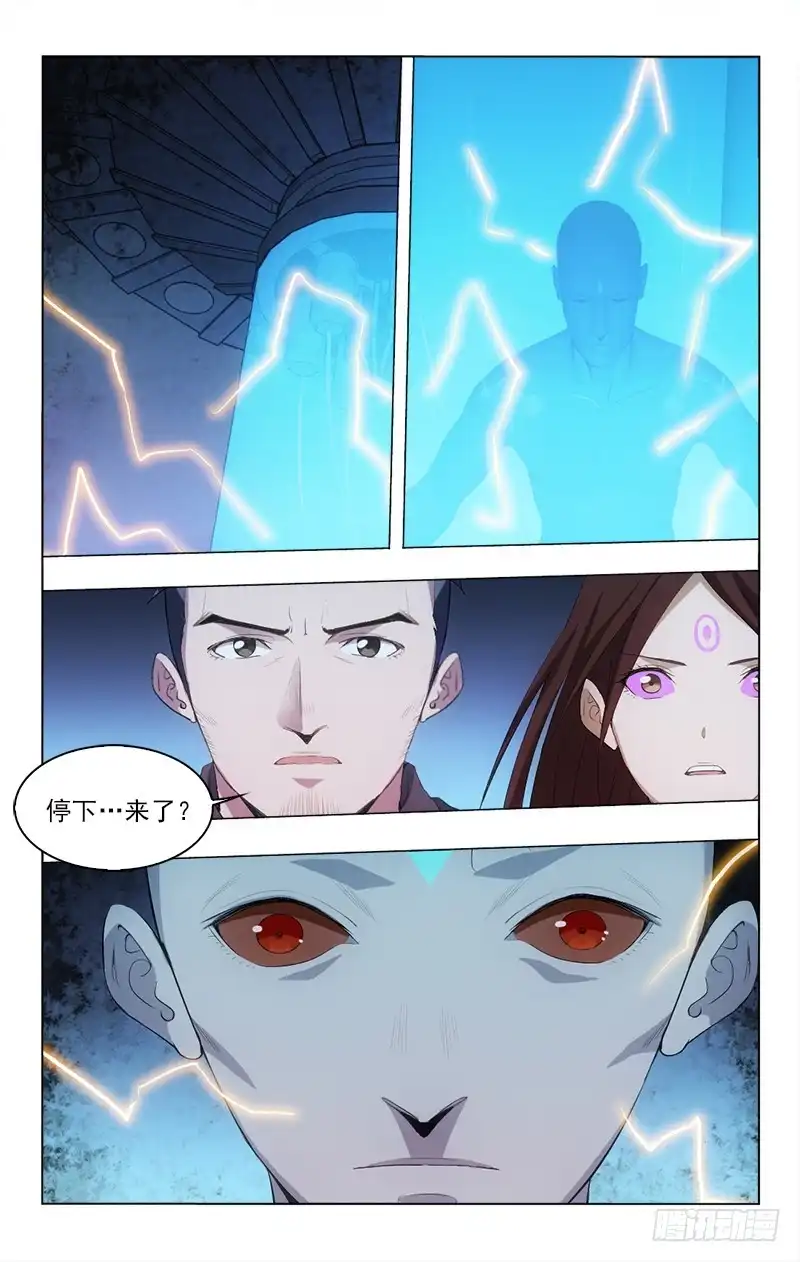 《迷都木莲》147 第4页