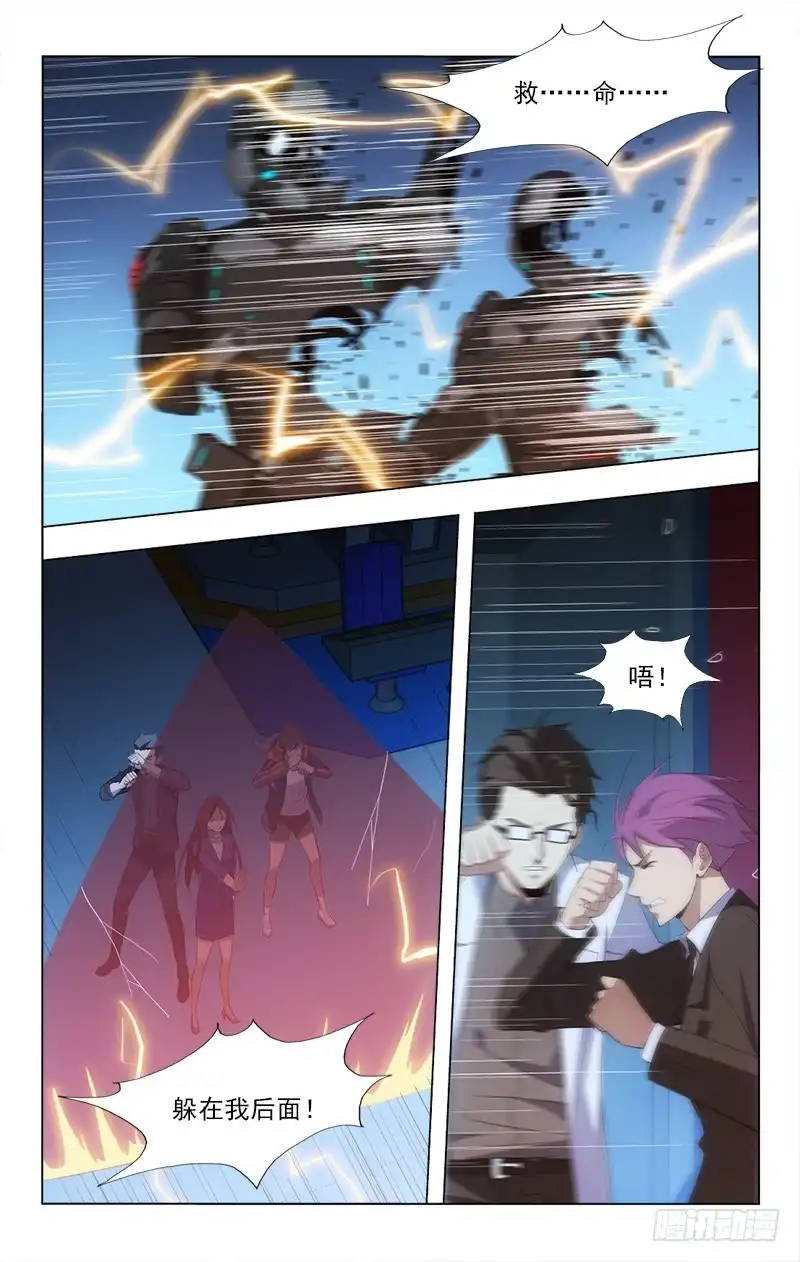 《迷都木莲》147 第7页
