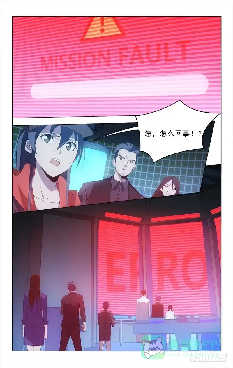 《迷都木莲》147 第1页