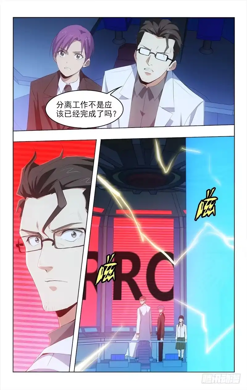 《迷都木莲》147 第2页