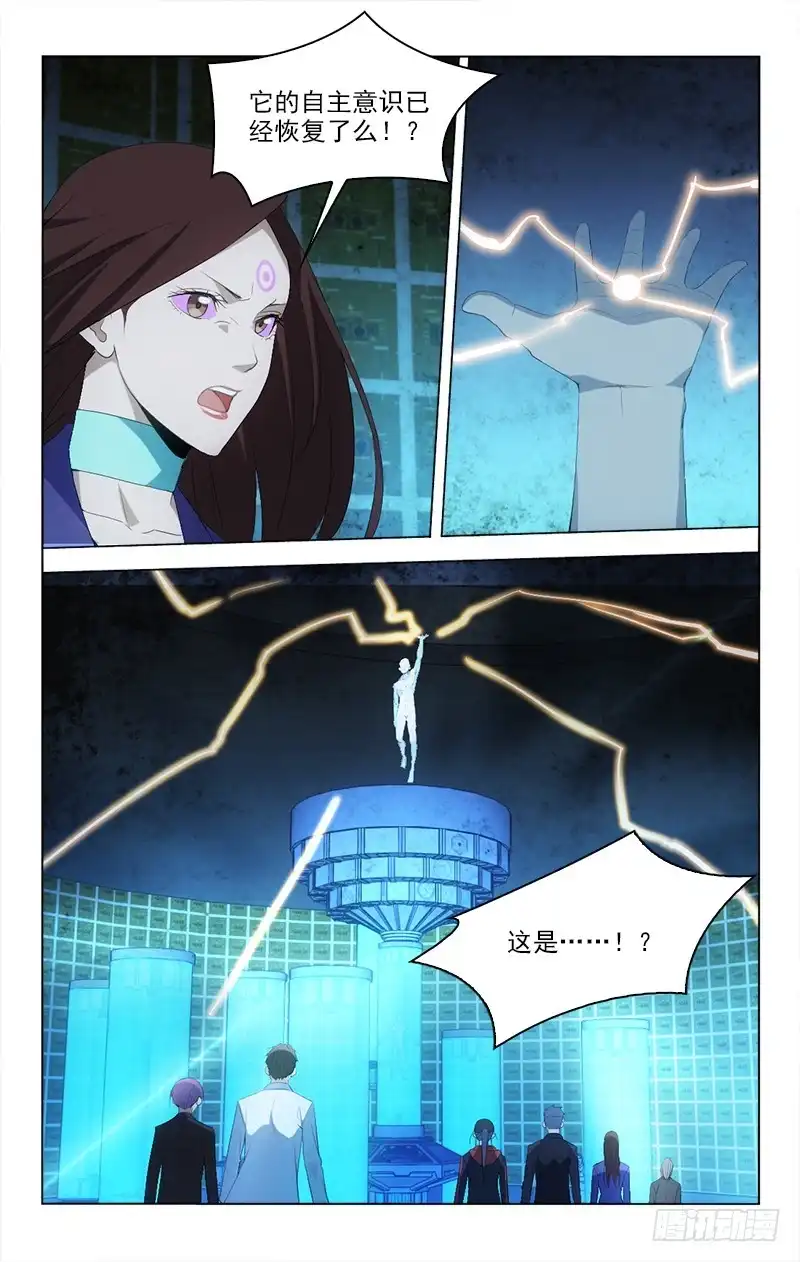 《迷都木莲》147 第10页