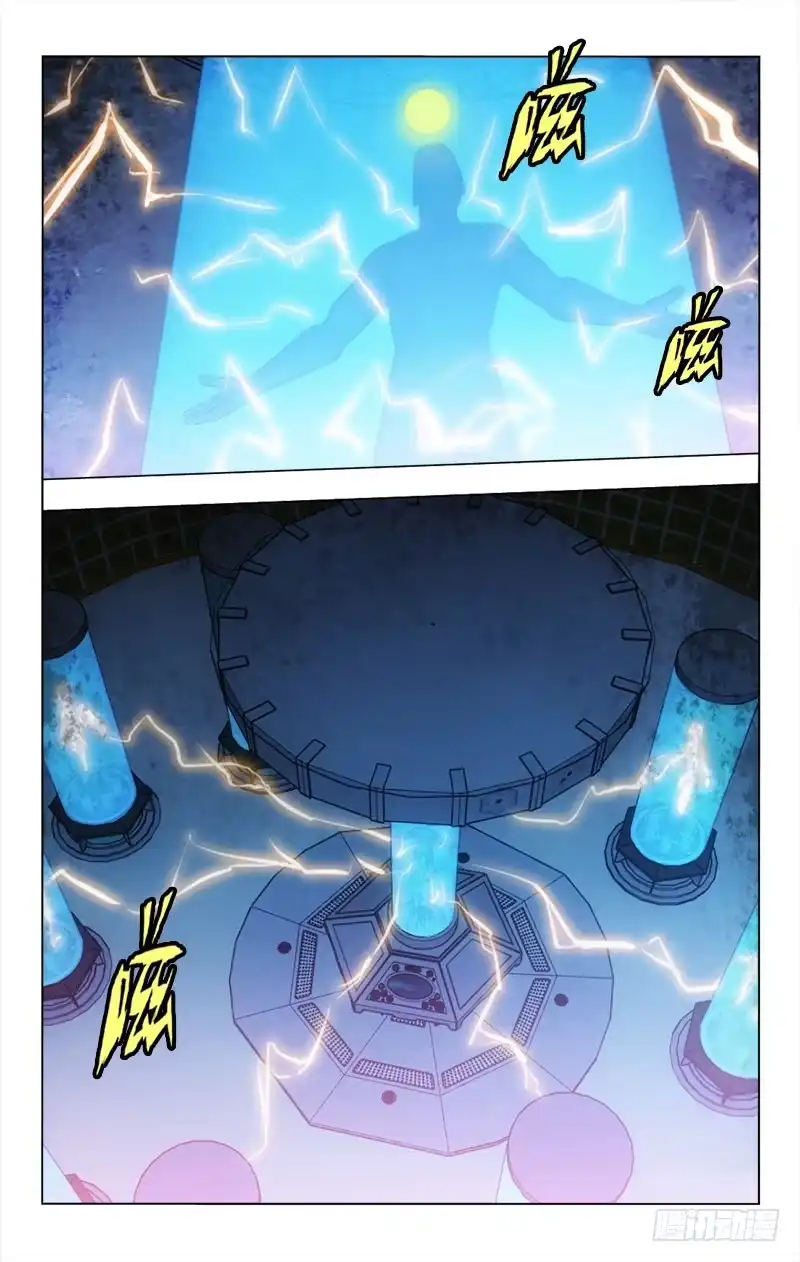 《迷都木莲》147 第3页