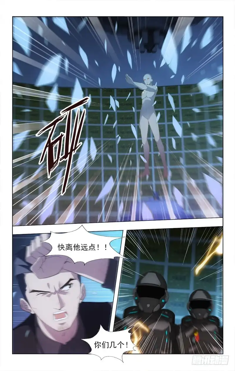 《迷都木莲》147 第5页