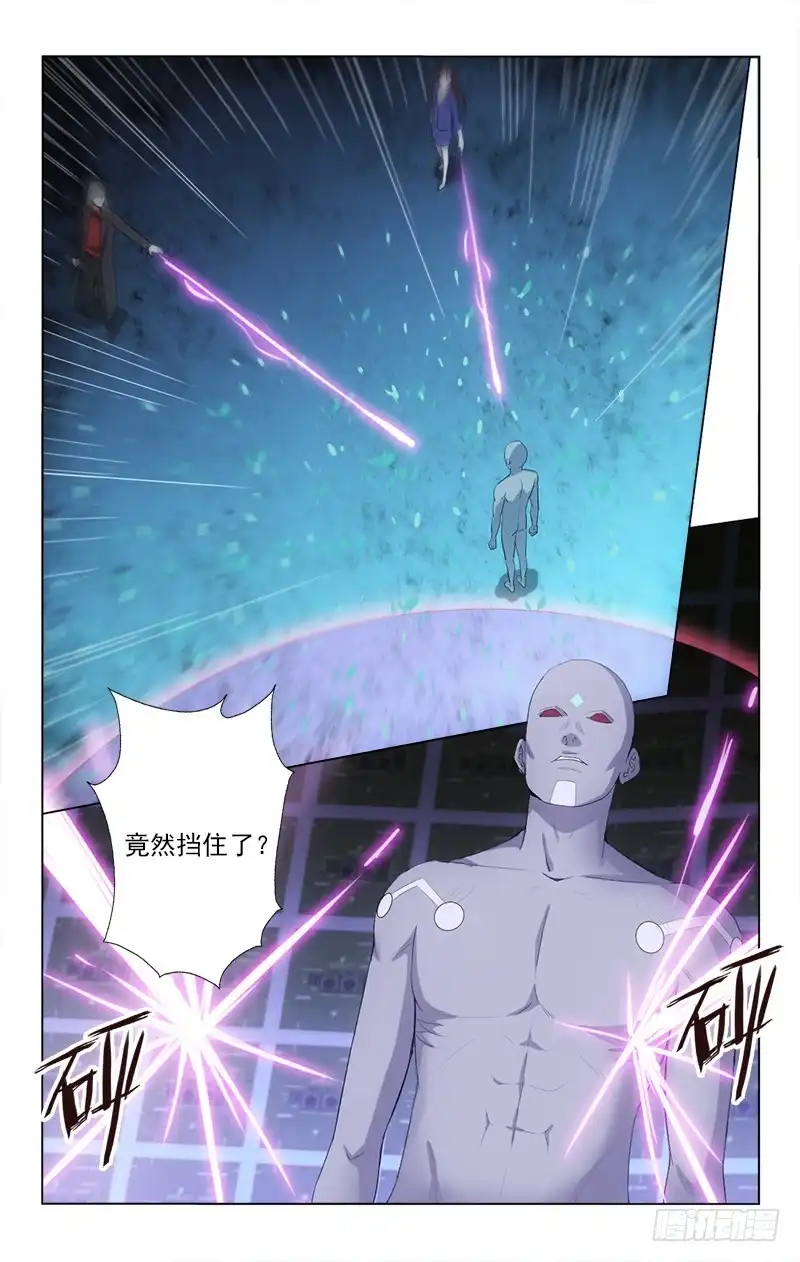 《迷都木莲》147 第9页