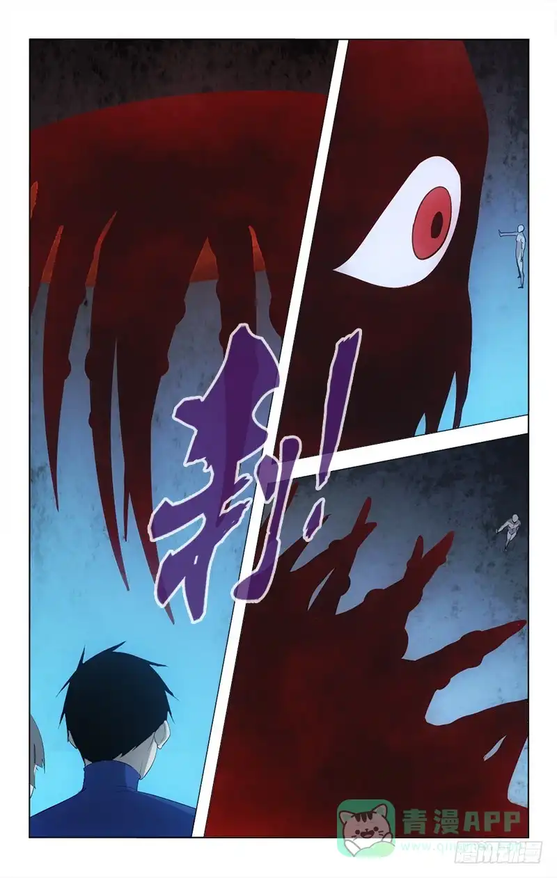 《迷都木莲》148 第6页