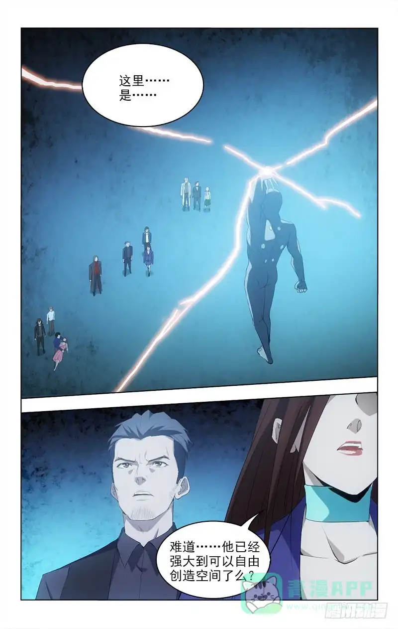 《迷都木莲》148 第1页