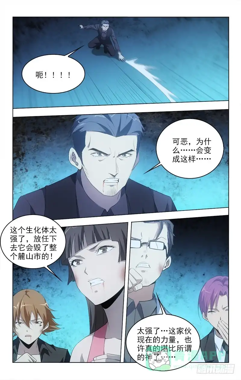 《迷都木莲》149 第6页