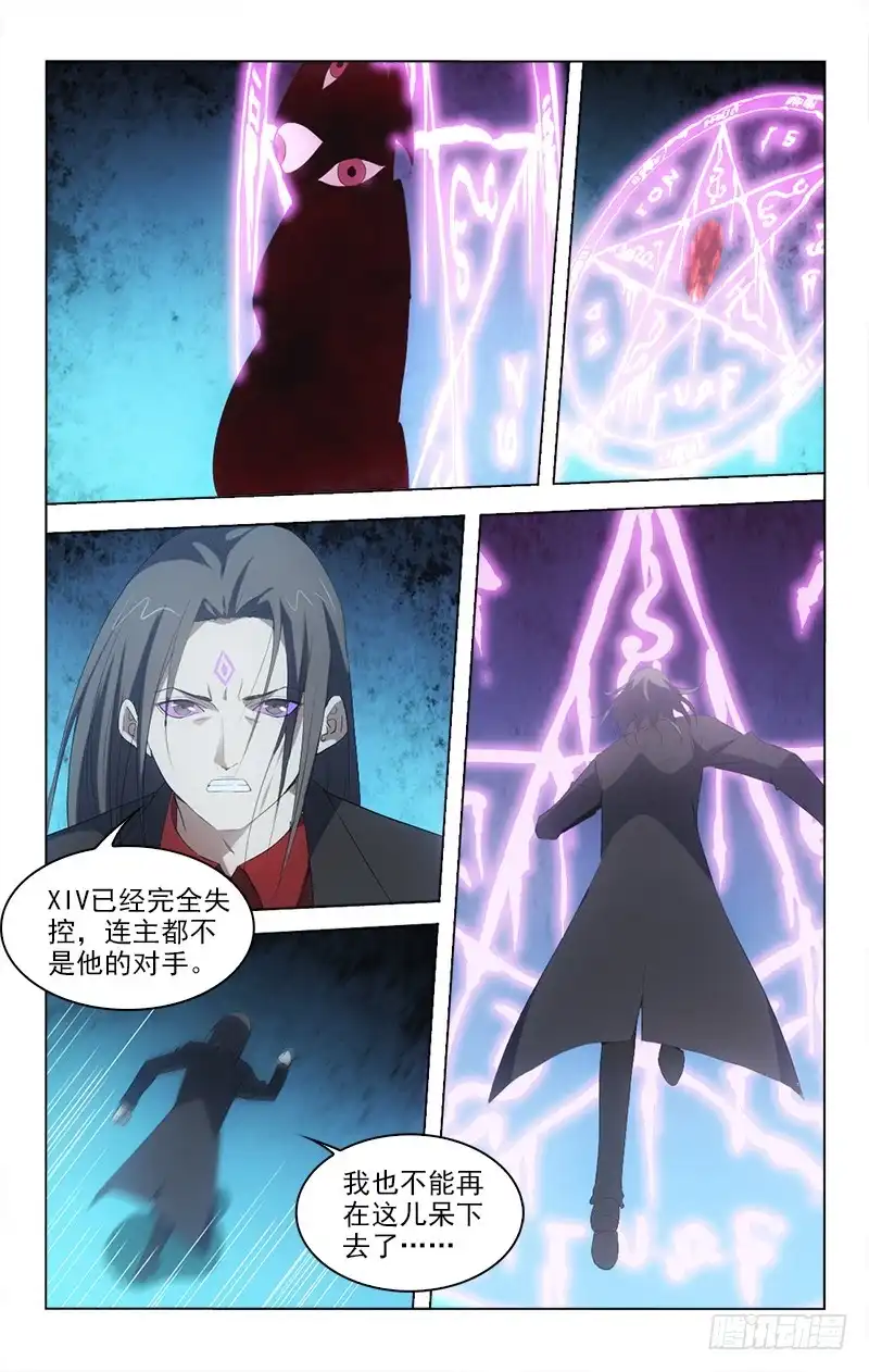 《迷都木莲》149 第2页
