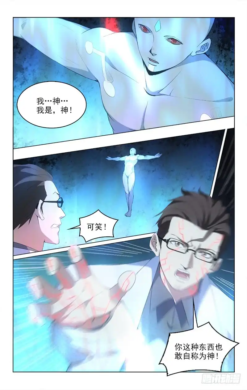 《迷都木莲》149 第3页