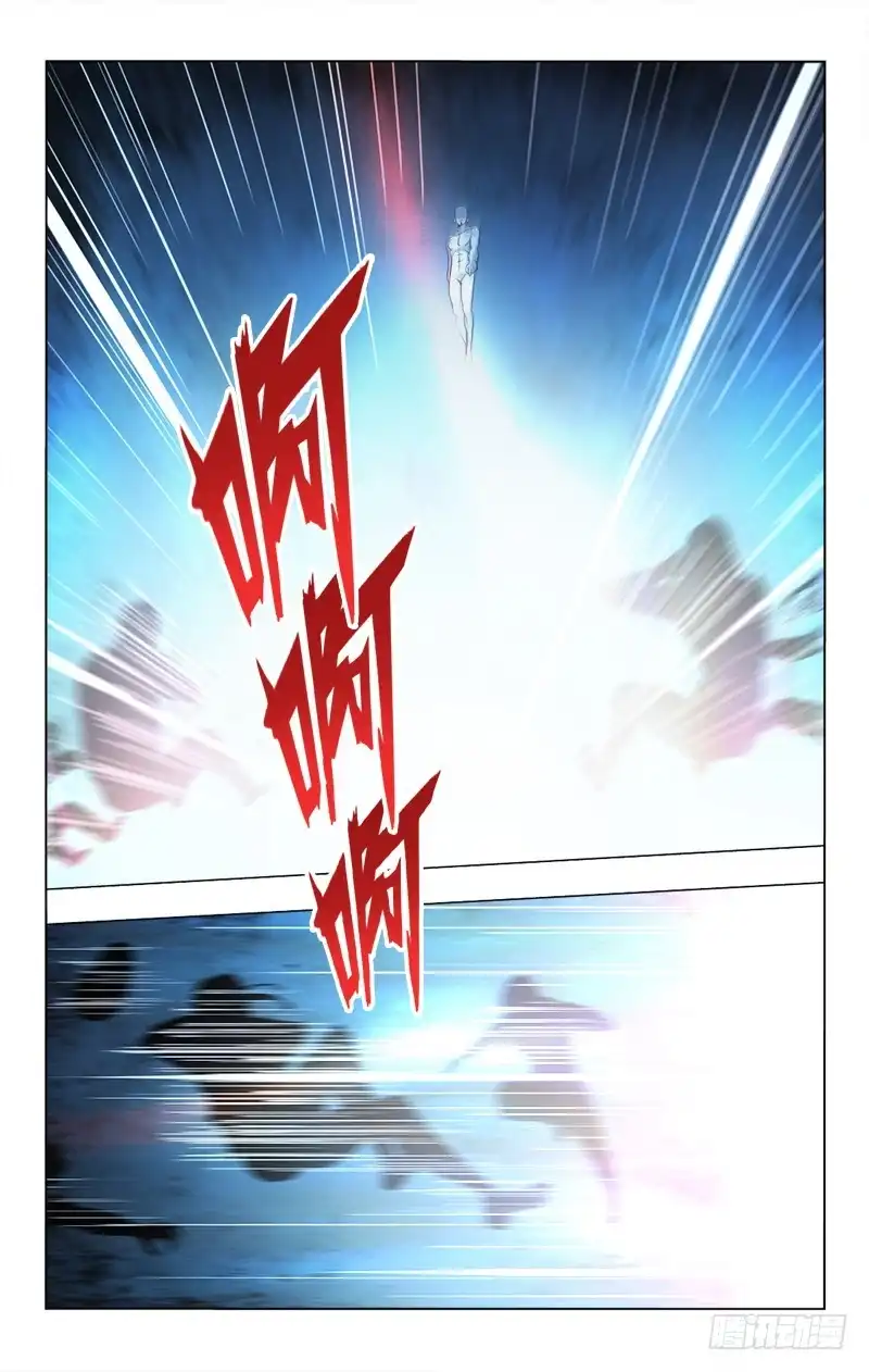 《迷都木莲》149 第5页