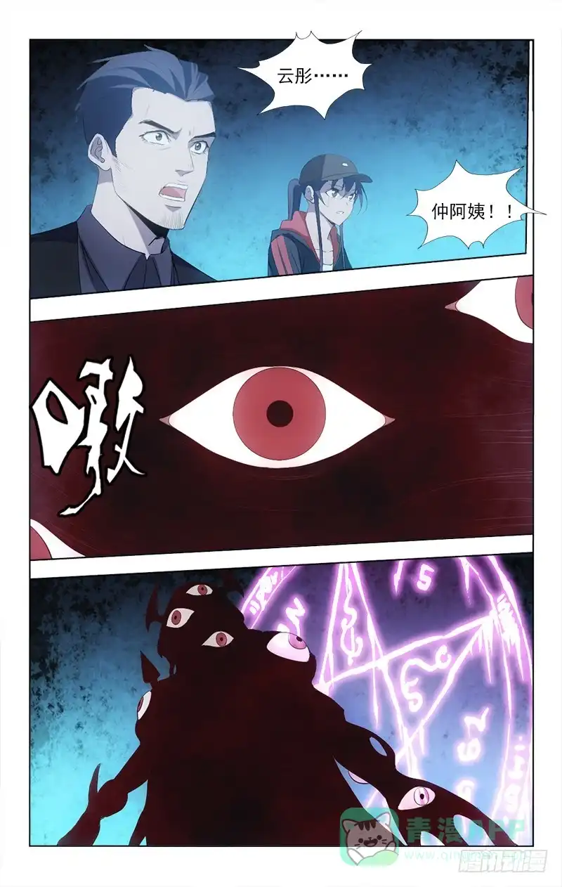 《迷都木莲》149 第1页