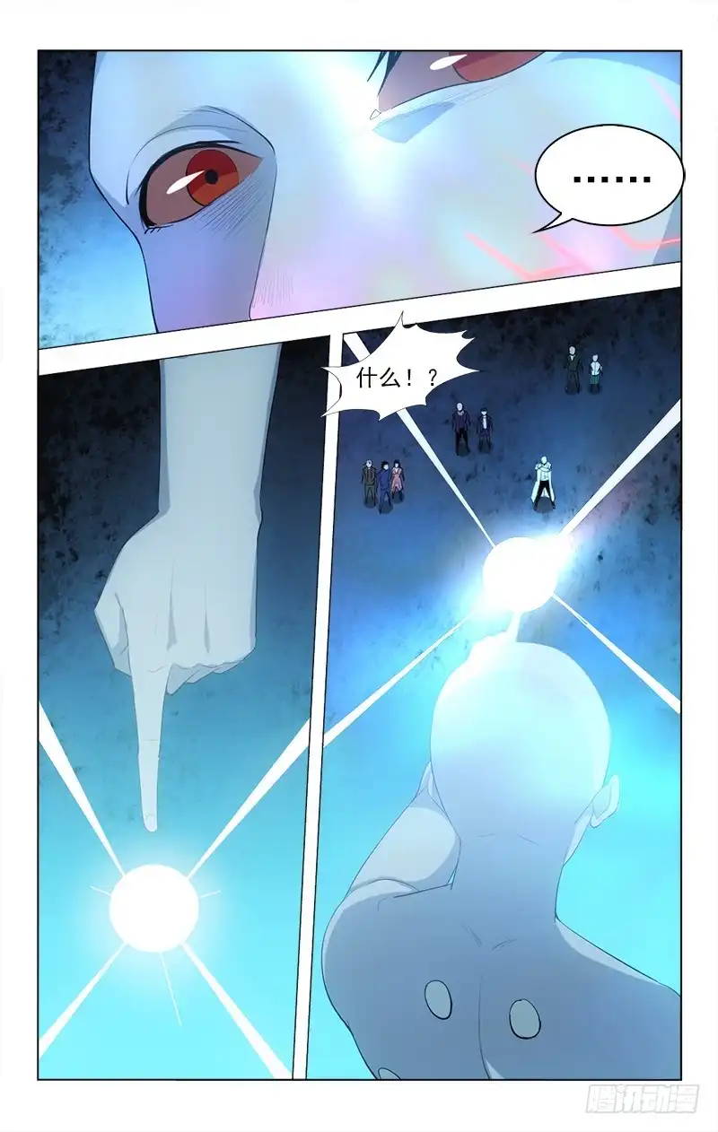 《迷都木莲》149 第4页