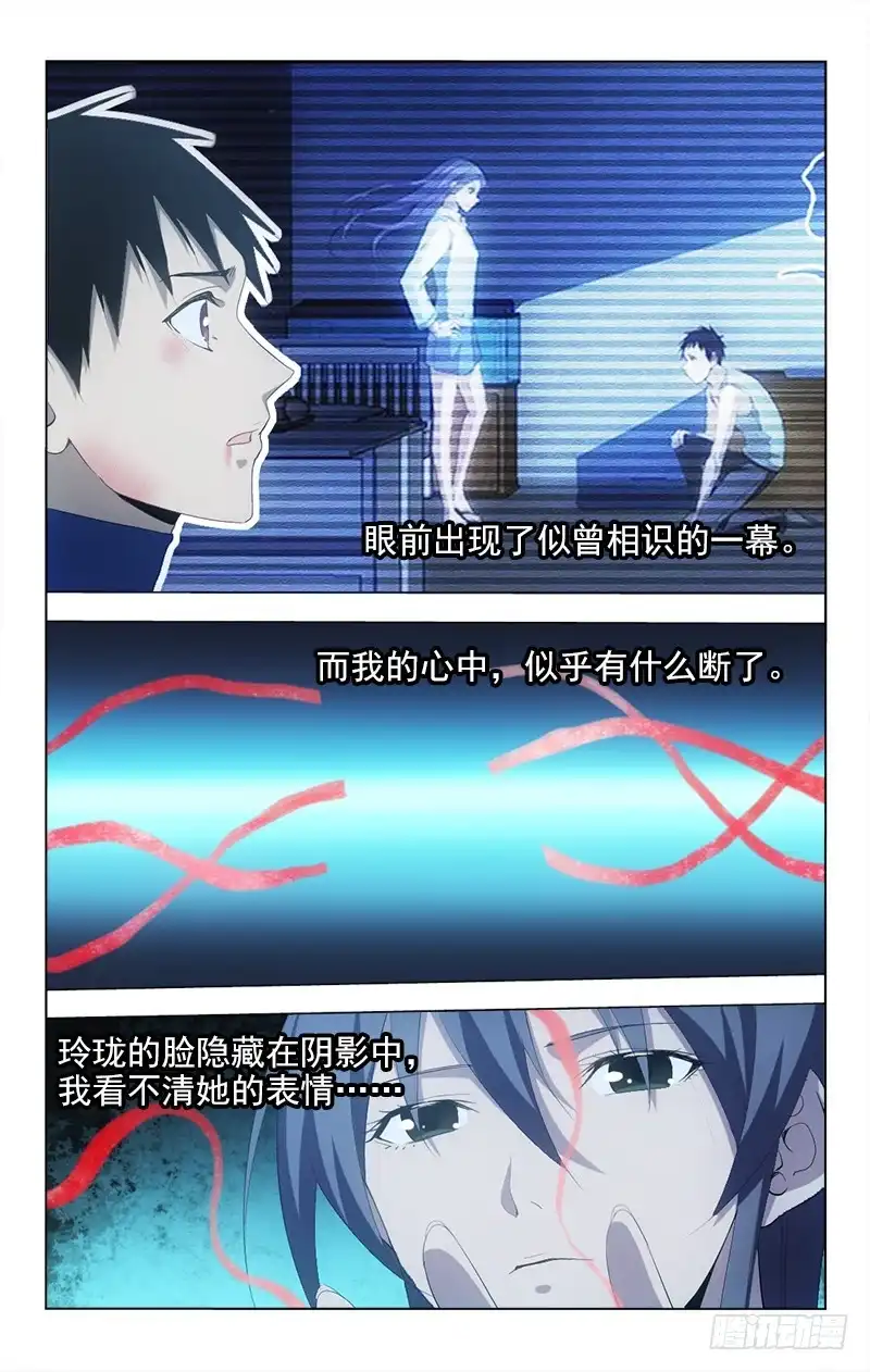 《迷都木莲》149 第9页