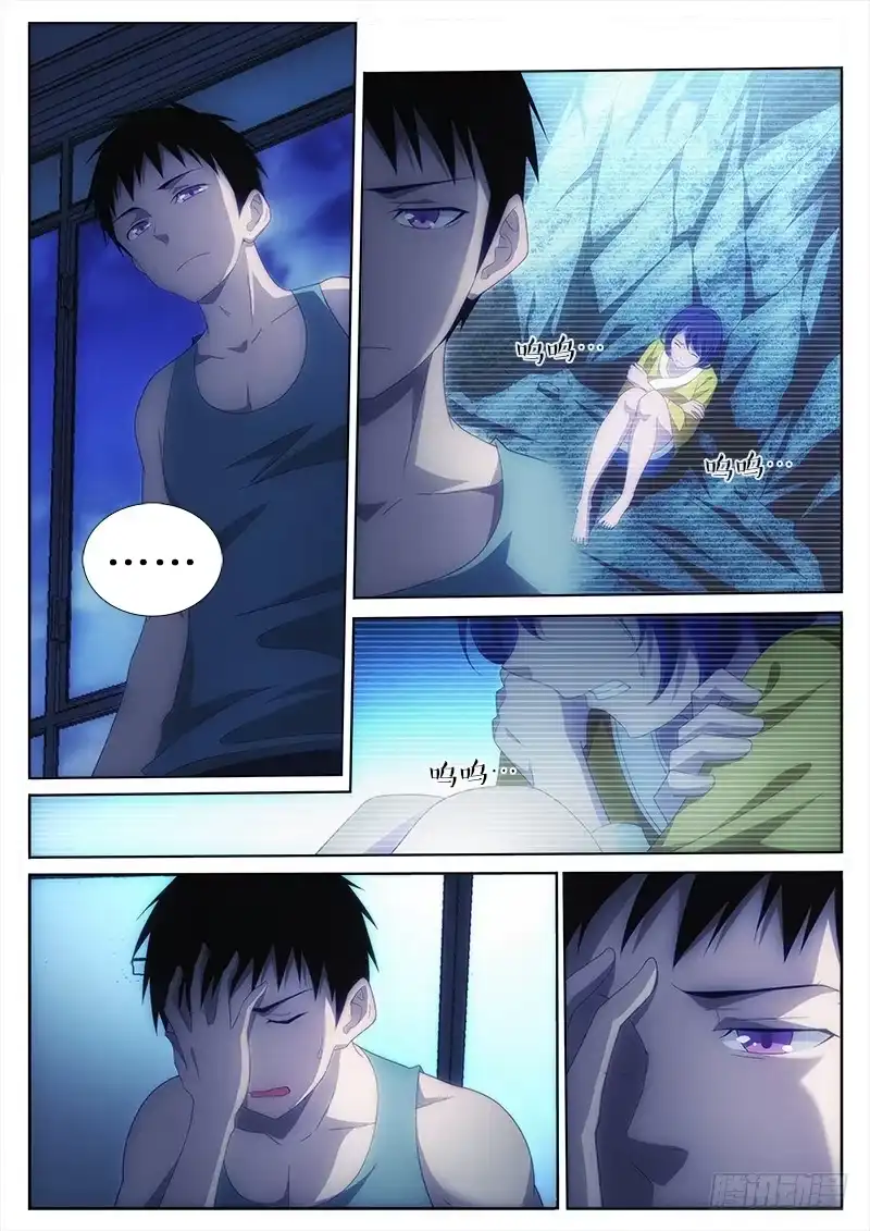 《迷都木莲》015 彼岸科技 第5页