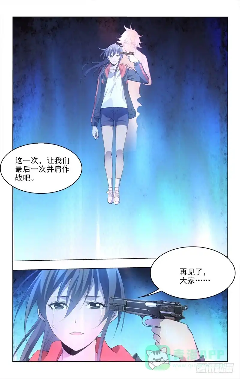 《迷都木莲》150 第11页