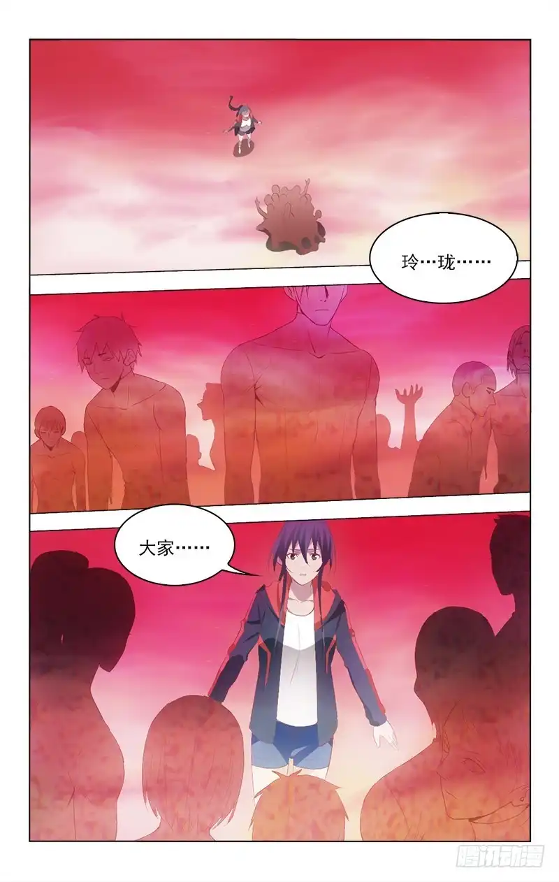 《迷都木莲》150 第7页