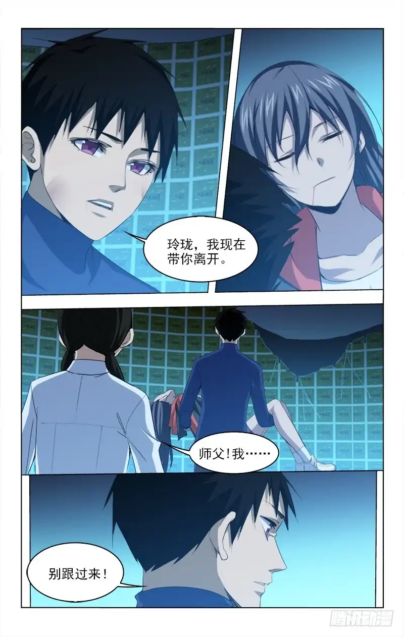 《迷都木莲》151 第12页