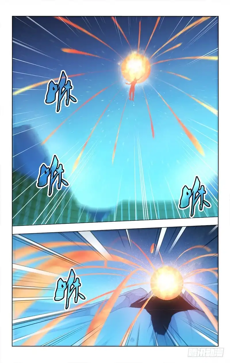 《迷都木莲》151 第5页