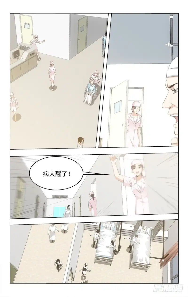《迷都木莲》151 第8页