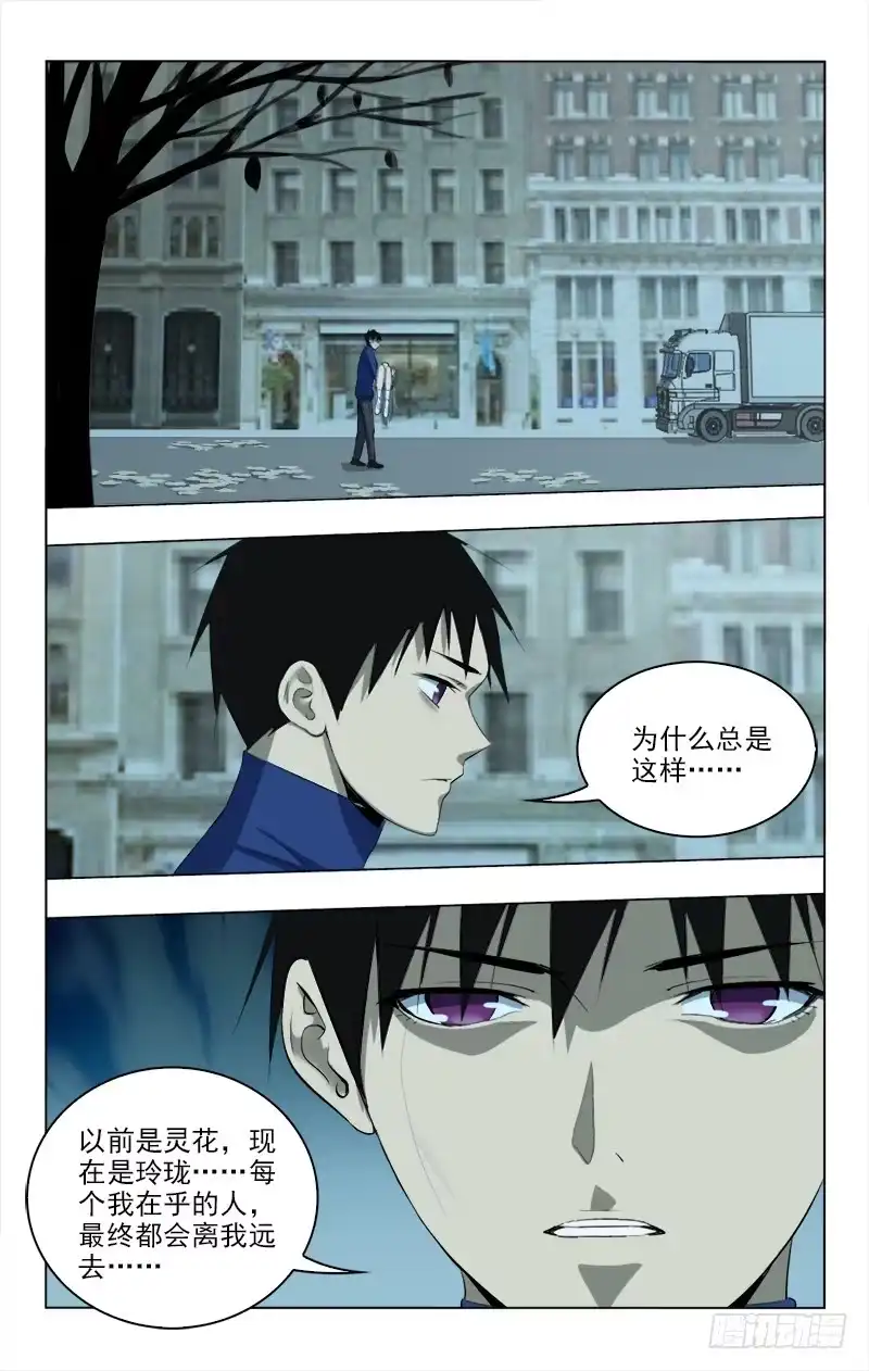 《迷都木莲》152 第2页