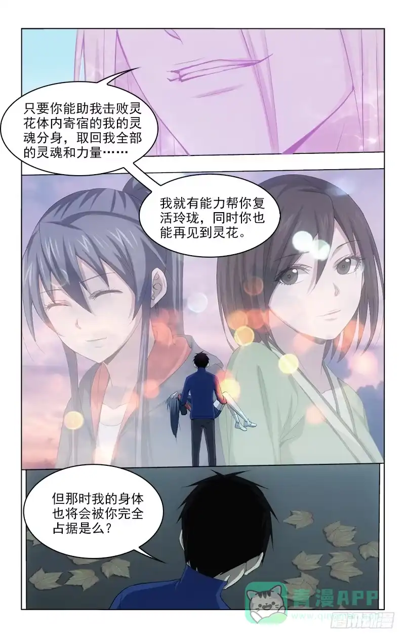 《迷都木莲》152 第6页
