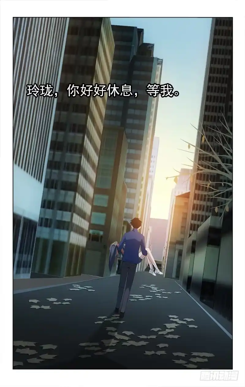 《迷都木莲》152 第10页