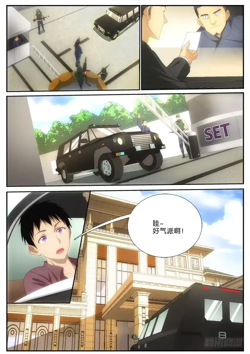 《迷都木莲》016 SET 第8页