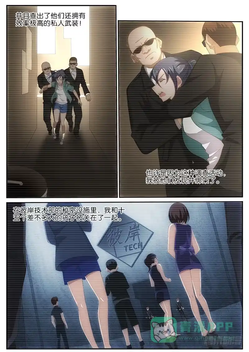 《迷都木莲》016 SET 第1页