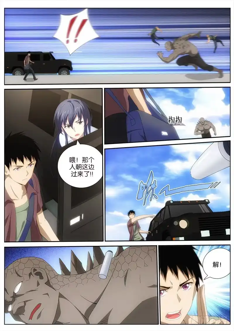 《迷都木莲》018 杀机 第3页
