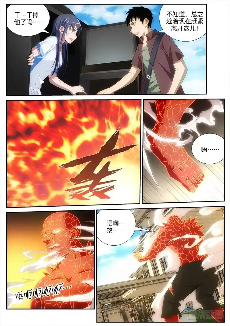 《迷都木莲》018 杀机 第7页