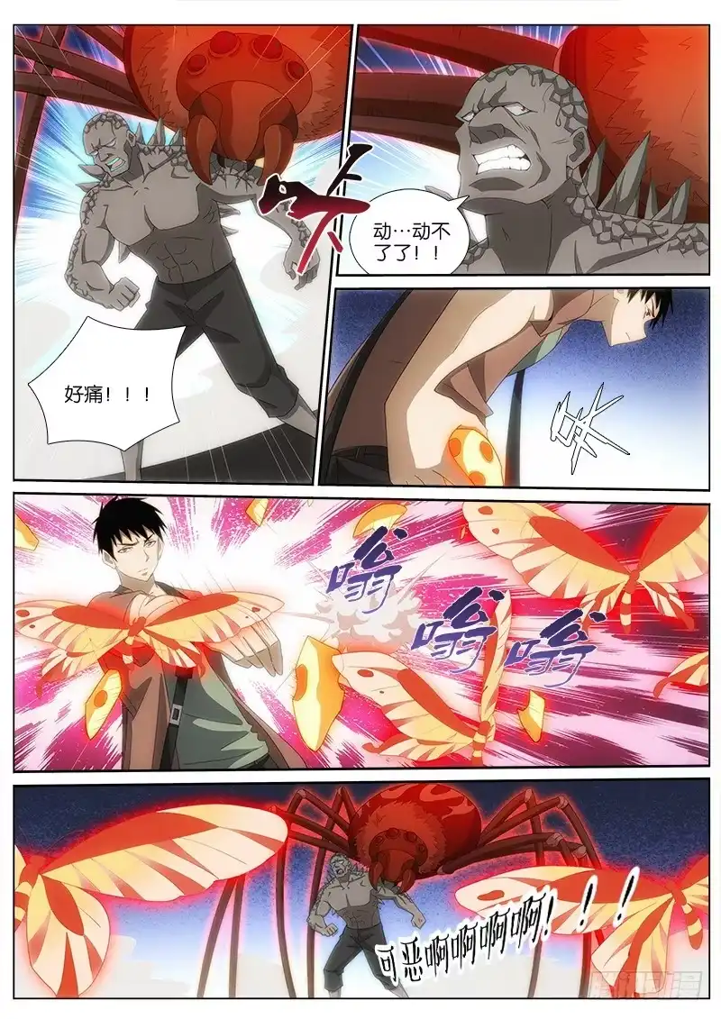 《迷都木莲》018 杀机 第5页