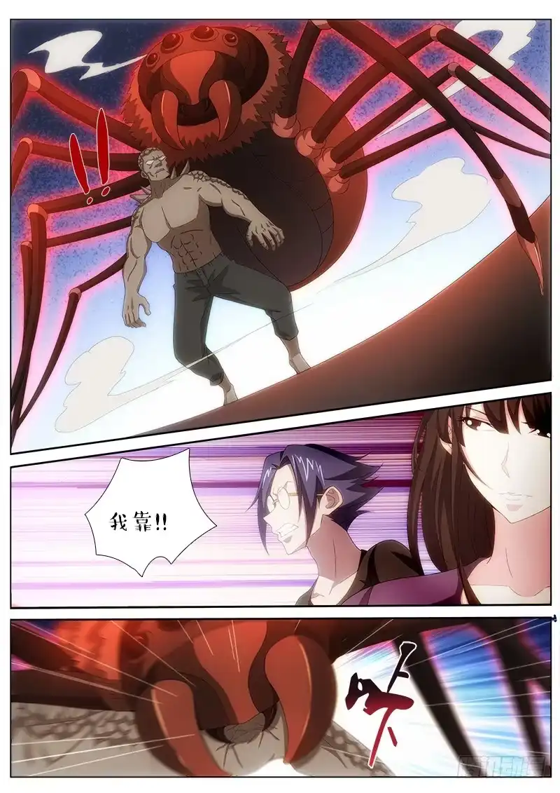 《迷都木莲》018 杀机 第4页